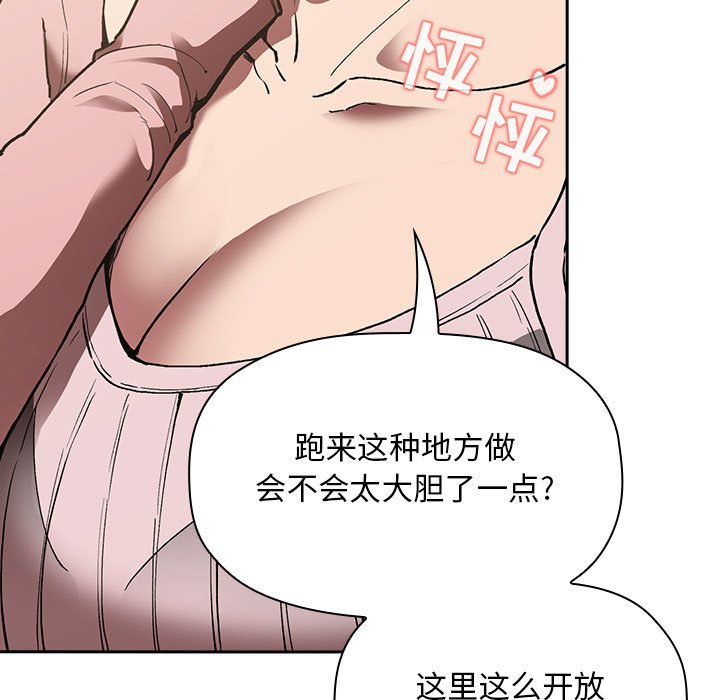 《BJ的梦幻直播》漫画最新章节BJ的梦幻直播-第25章免费下拉式在线观看章节第【10】张图片