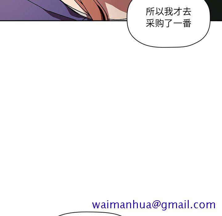 《BJ的梦幻直播》漫画最新章节BJ的梦幻直播-第26章免费下拉式在线观看章节第【58】张图片