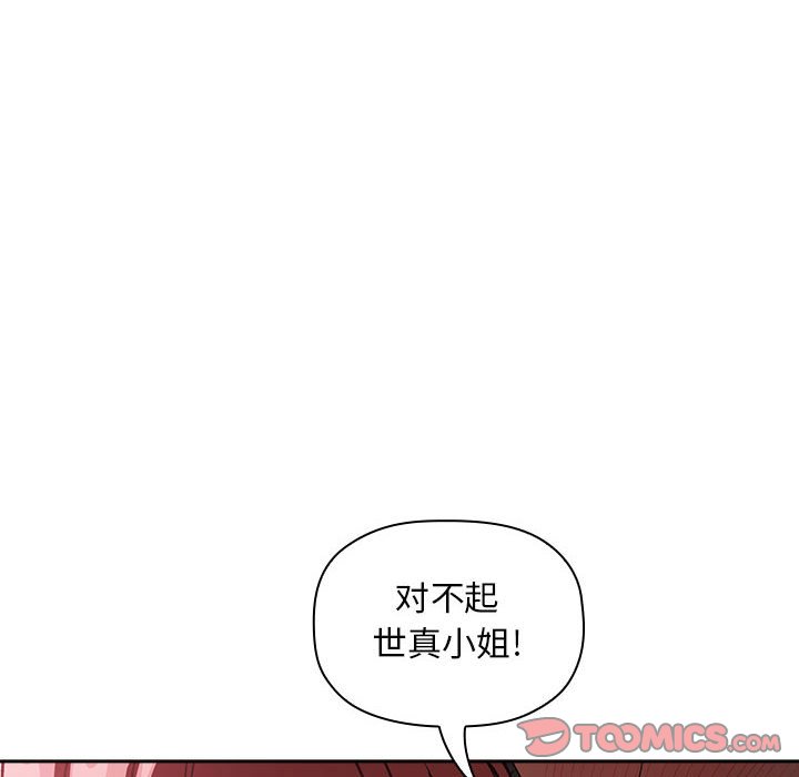 《BJ的梦幻直播》漫画最新章节BJ的梦幻直播-第26章免费下拉式在线观看章节第【162】张图片