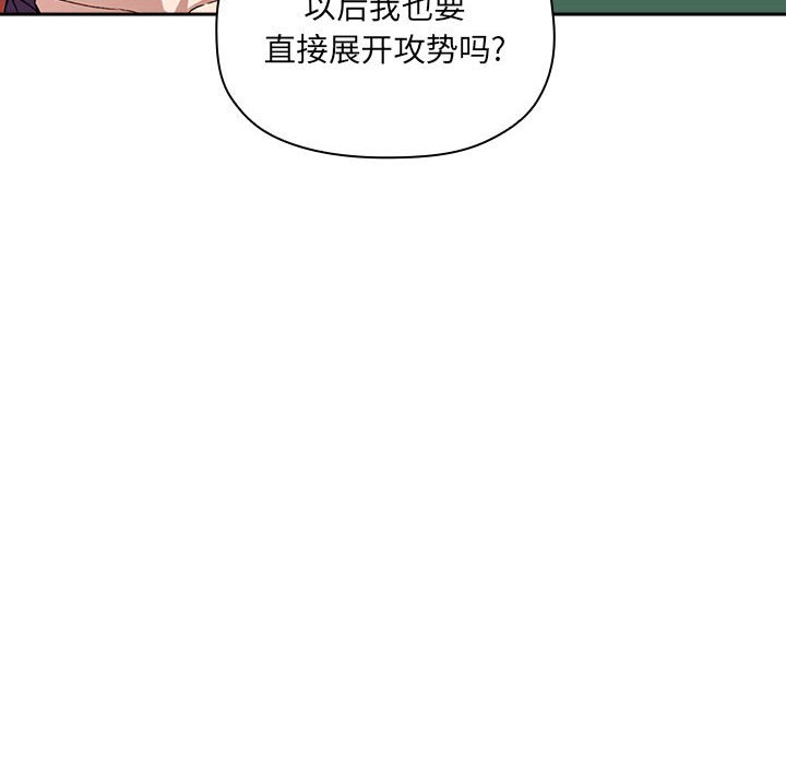 《BJ的梦幻直播》漫画最新章节BJ的梦幻直播-第26章免费下拉式在线观看章节第【49】张图片