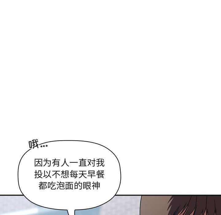 《BJ的梦幻直播》漫画最新章节BJ的梦幻直播-第26章免费下拉式在线观看章节第【56】张图片