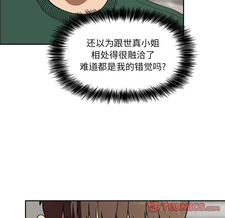 《BJ的梦幻直播》漫画最新章节BJ的梦幻直播-第26章免费下拉式在线观看章节第【45】张图片