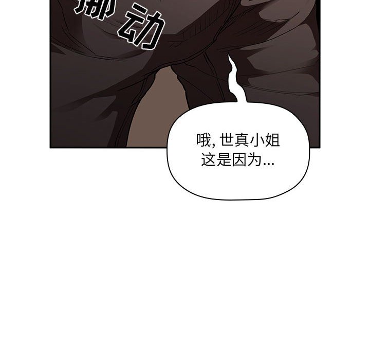 《BJ的梦幻直播》漫画最新章节BJ的梦幻直播-第26章免费下拉式在线观看章节第【5】张图片