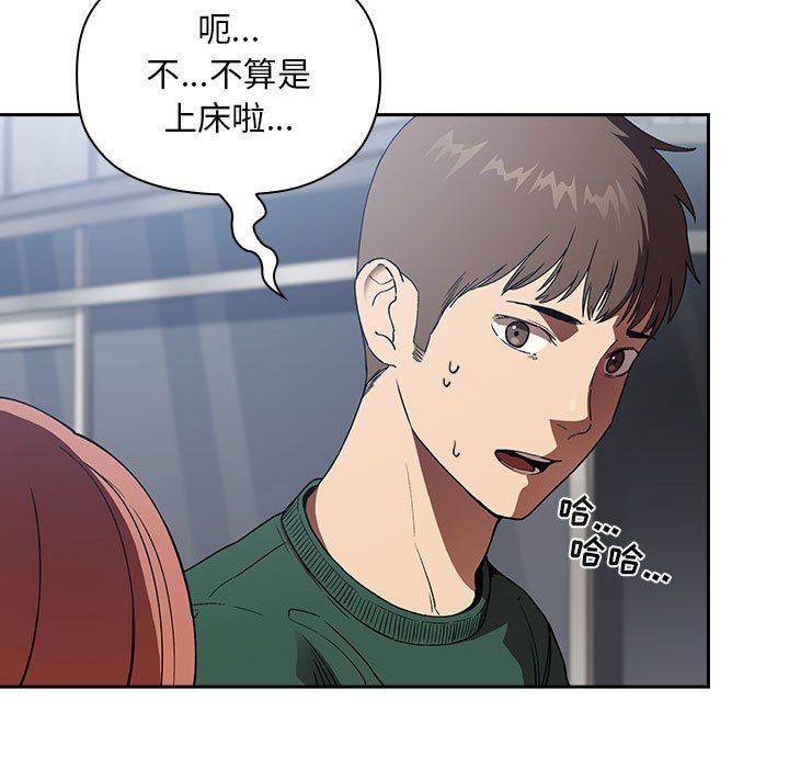 《BJ的梦幻直播》漫画最新章节BJ的梦幻直播-第26章免费下拉式在线观看章节第【22】张图片