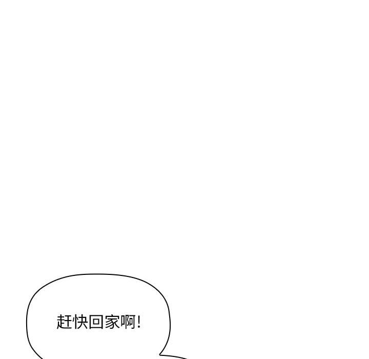 《BJ的梦幻直播》漫画最新章节BJ的梦幻直播-第26章免费下拉式在线观看章节第【87】张图片