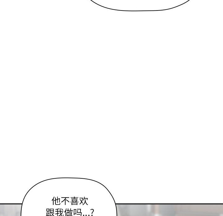 《BJ的梦幻直播》漫画最新章节BJ的梦幻直播-第26章免费下拉式在线观看章节第【47】张图片