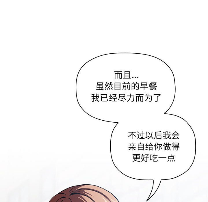 《BJ的梦幻直播》漫画最新章节BJ的梦幻直播-第26章免费下拉式在线观看章节第【69】张图片