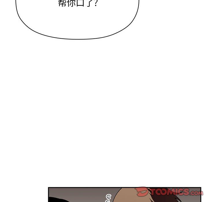 《BJ的梦幻直播》漫画最新章节BJ的梦幻直播-第26章免费下拉式在线观看章节第【27】张图片