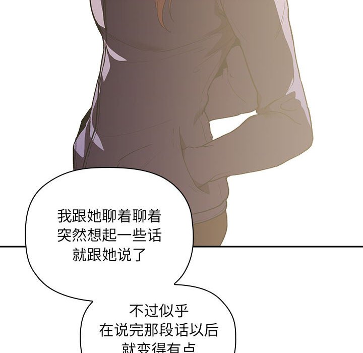 《BJ的梦幻直播》漫画最新章节BJ的梦幻直播-第26章免费下拉式在线观看章节第【35】张图片