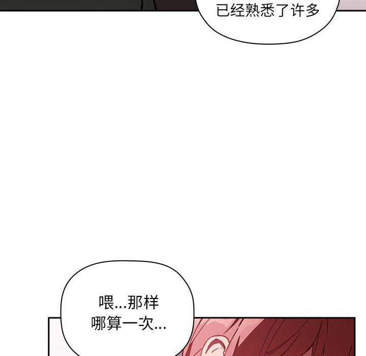 《BJ的梦幻直播》漫画最新章节BJ的梦幻直播-第27章免费下拉式在线观看章节第【51】张图片