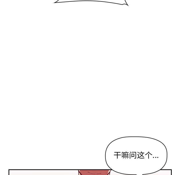 《BJ的梦幻直播》漫画最新章节BJ的梦幻直播-第27章免费下拉式在线观看章节第【62】张图片