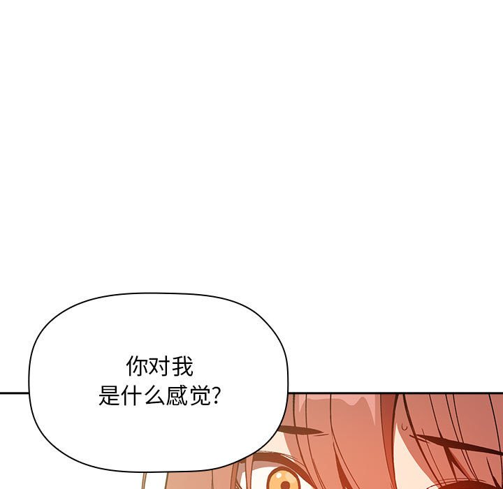 《BJ的梦幻直播》漫画最新章节BJ的梦幻直播-第27章免费下拉式在线观看章节第【132】张图片