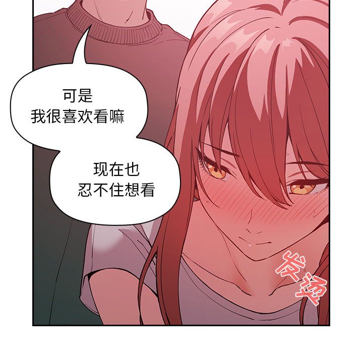 《BJ的梦幻直播》漫画最新章节BJ的梦幻直播-第27章免费下拉式在线观看章节第【39】张图片