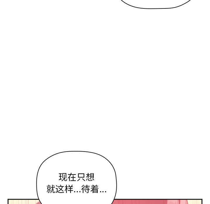 《BJ的梦幻直播》漫画最新章节BJ的梦幻直播-第27章免费下拉式在线观看章节第【106】张图片