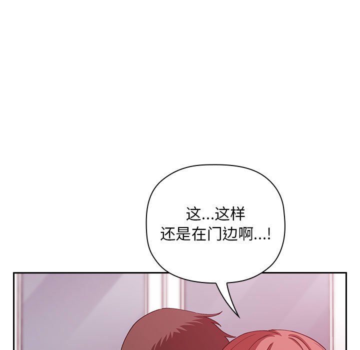 《BJ的梦幻直播》漫画最新章节BJ的梦幻直播-第27章免费下拉式在线观看章节第【92】张图片