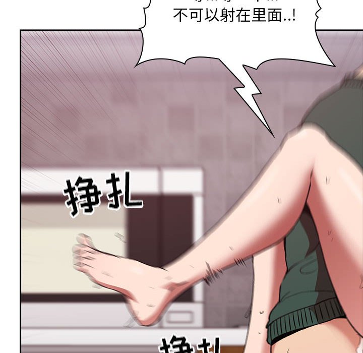 《BJ的梦幻直播》漫画最新章节BJ的梦幻直播-第27章免费下拉式在线观看章节第【115】张图片