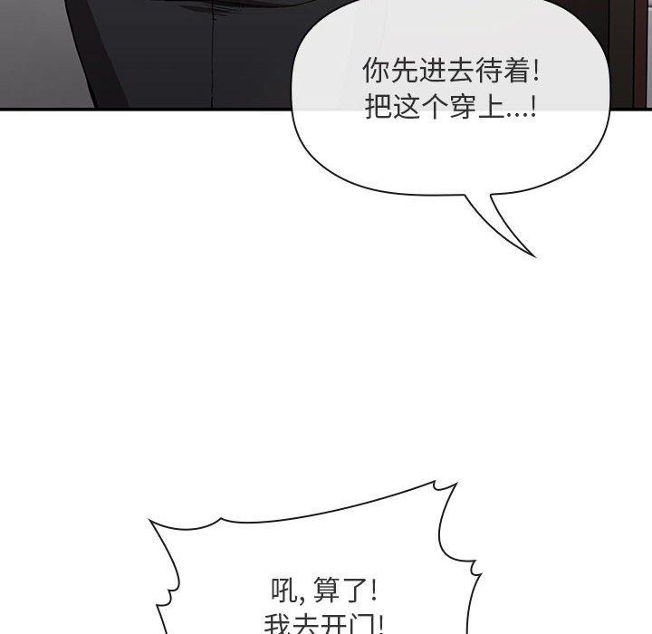 《BJ的梦幻直播》漫画最新章节BJ的梦幻直播-第27章免费下拉式在线观看章节第【151】张图片