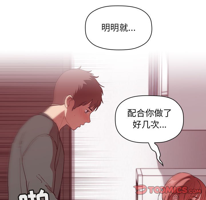 《BJ的梦幻直播》漫画最新章节BJ的梦幻直播-第27章免费下拉式在线观看章节第【54】张图片