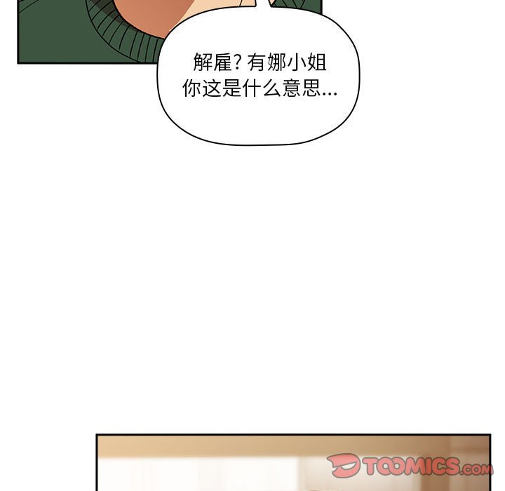 《BJ的梦幻直播》漫画最新章节BJ的梦幻直播-第28章免费下拉式在线观看章节第【72】张图片