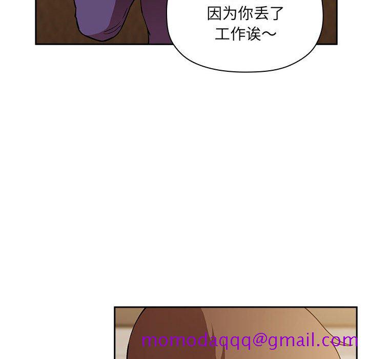 《BJ的梦幻直播》漫画最新章节BJ的梦幻直播-第28章免费下拉式在线观看章节第【123】张图片