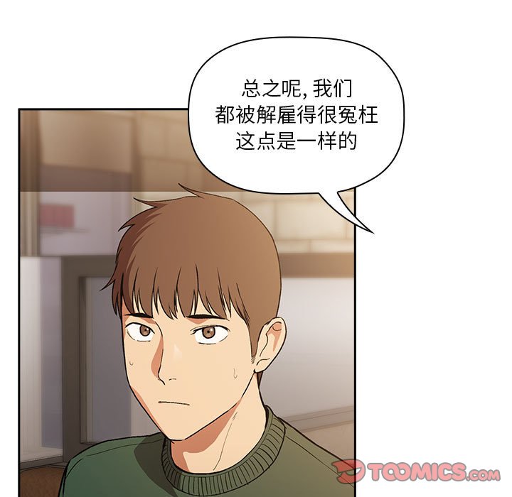 《BJ的梦幻直播》漫画最新章节BJ的梦幻直播-第28章免费下拉式在线观看章节第【90】张图片