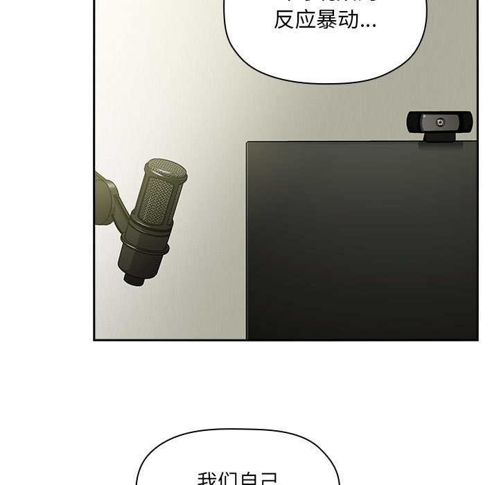 《BJ的梦幻直播》漫画最新章节BJ的梦幻直播-第30章免费下拉式在线观看章节第【154】张图片