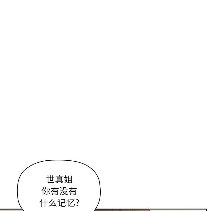 《BJ的梦幻直播》漫画最新章节BJ的梦幻直播-第30章免费下拉式在线观看章节第【42】张图片