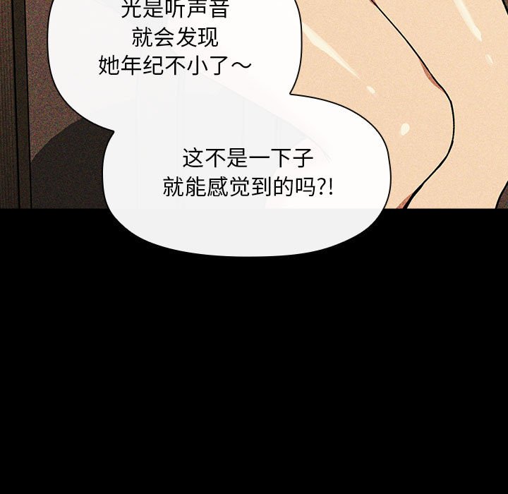 《BJ的梦幻直播》漫画最新章节BJ的梦幻直播-第30章免费下拉式在线观看章节第【76】张图片