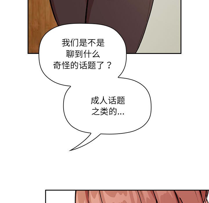 《BJ的梦幻直播》漫画最新章节BJ的梦幻直播-第30章免费下拉式在线观看章节第【100】张图片