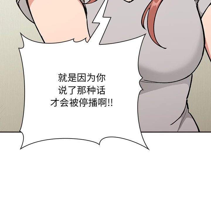 《BJ的梦幻直播》漫画最新章节BJ的梦幻直播-第30章免费下拉式在线观看章节第【145】张图片