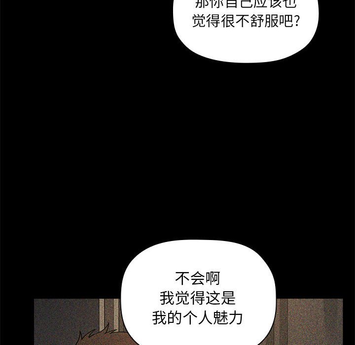 《BJ的梦幻直播》漫画最新章节BJ的梦幻直播-第30章免费下拉式在线观看章节第【111】张图片