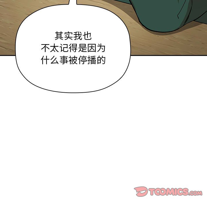 《BJ的梦幻直播》漫画最新章节BJ的梦幻直播-第30章免费下拉式在线观看章节第【36】张图片