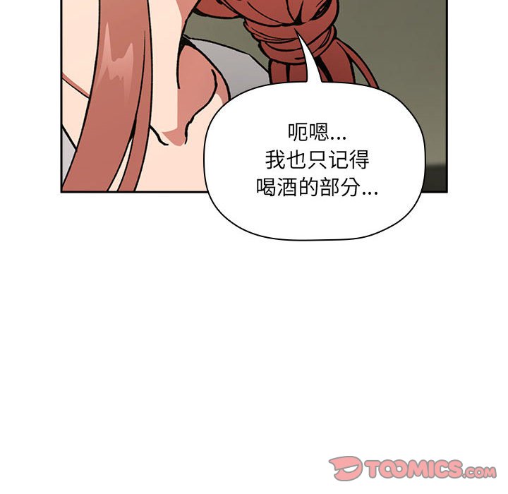 《BJ的梦幻直播》漫画最新章节BJ的梦幻直播-第30章免费下拉式在线观看章节第【45】张图片