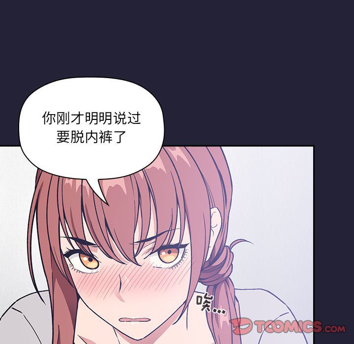 《BJ的梦幻直播》漫画最新章节BJ的梦幻直播-第31章免费下拉式在线观看章节第【126】张图片