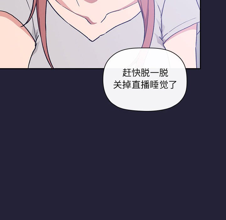 《BJ的梦幻直播》漫画最新章节BJ的梦幻直播-第31章免费下拉式在线观看章节第【127】张图片