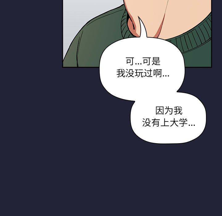 《BJ的梦幻直播》漫画最新章节BJ的梦幻直播-第31章免费下拉式在线观看章节第【24】张图片