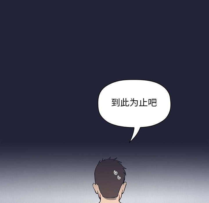 《BJ的梦幻直播》漫画最新章节BJ的梦幻直播-第31章免费下拉式在线观看章节第【134】张图片