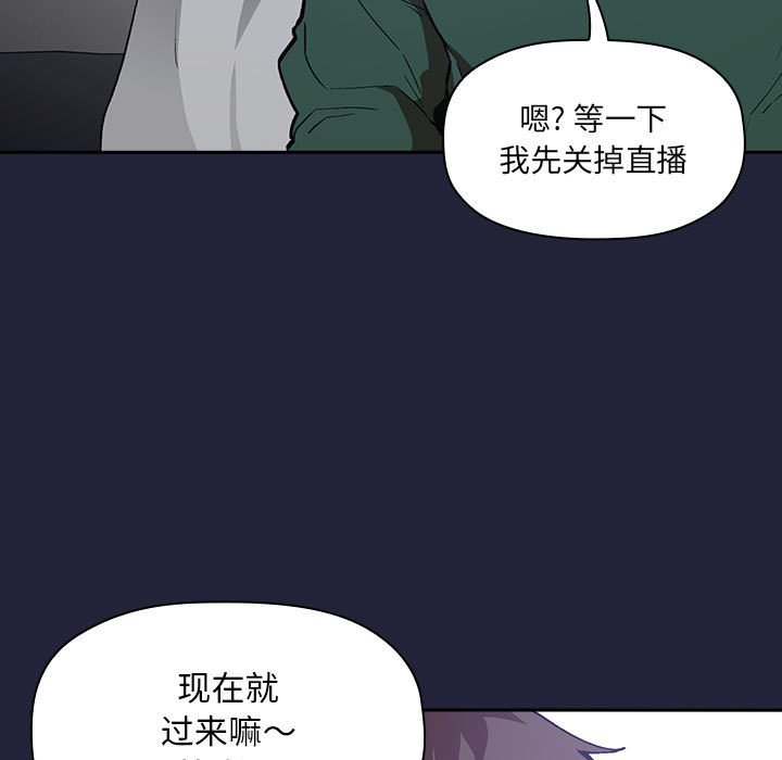 《BJ的梦幻直播》漫画最新章节BJ的梦幻直播-第31章免费下拉式在线观看章节第【146】张图片