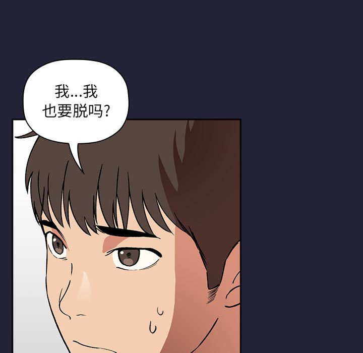 《BJ的梦幻直播》漫画最新章节BJ的梦幻直播-第31章免费下拉式在线观看章节第【94】张图片