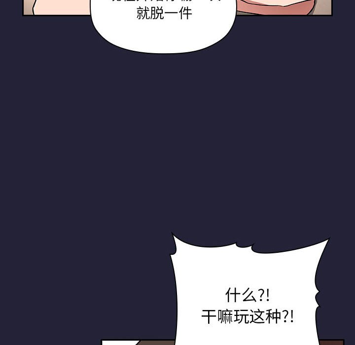 《BJ的梦幻直播》漫画最新章节BJ的梦幻直播-第31章免费下拉式在线观看章节第【85】张图片