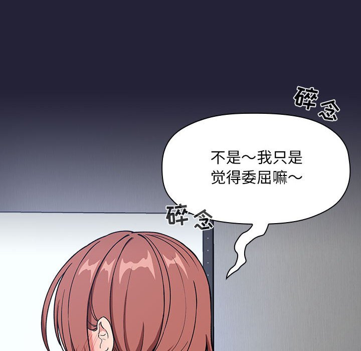 《BJ的梦幻直播》漫画最新章节BJ的梦幻直播-第31章免费下拉式在线观看章节第【89】张图片