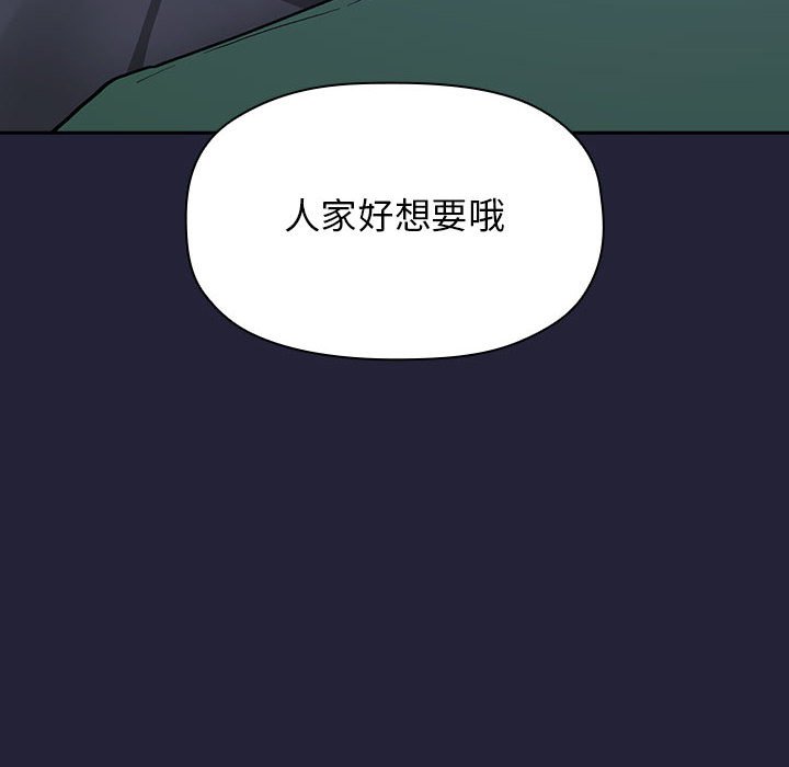 《BJ的梦幻直播》漫画最新章节BJ的梦幻直播-第31章免费下拉式在线观看章节第【165】张图片