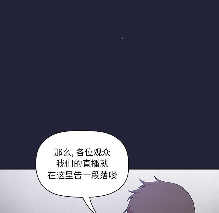 《BJ的梦幻直播》漫画最新章节BJ的梦幻直播-第31章免费下拉式在线观看章节第【142】张图片