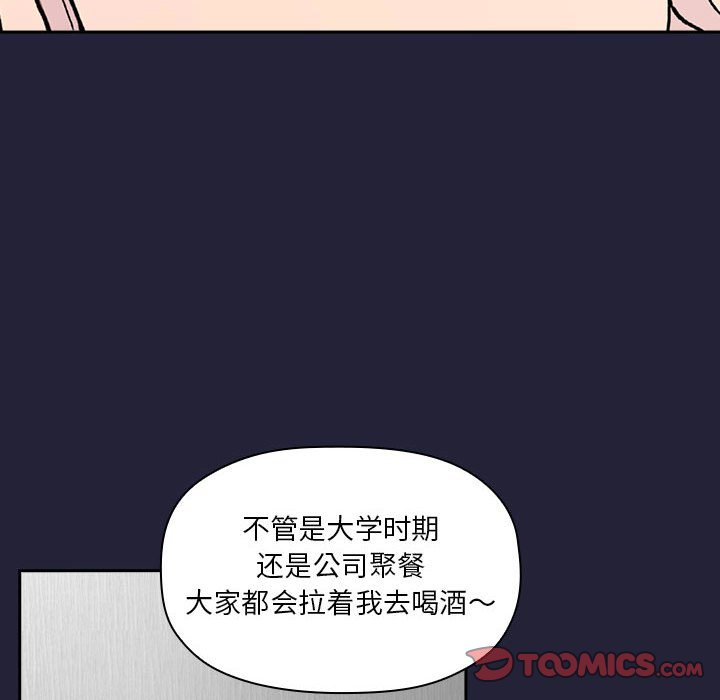 《BJ的梦幻直播》漫画最新章节BJ的梦幻直播-第31章免费下拉式在线观看章节第【81】张图片