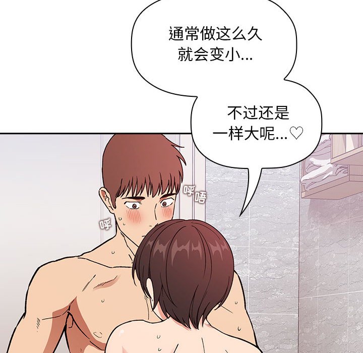 《BJ的梦幻直播》漫画最新章节BJ的梦幻直播-第33章免费下拉式在线观看章节第【15】张图片