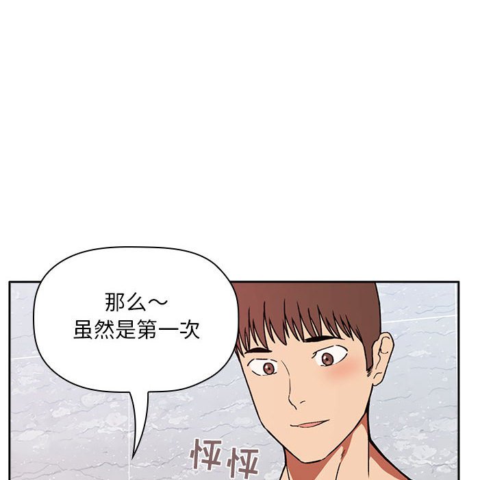 《BJ的梦幻直播》漫画最新章节BJ的梦幻直播-第33章免费下拉式在线观看章节第【121】张图片