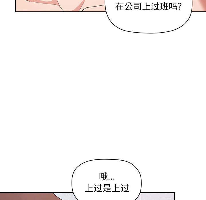 《BJ的梦幻直播》漫画最新章节BJ的梦幻直播-第33章免费下拉式在线观看章节第【87】张图片