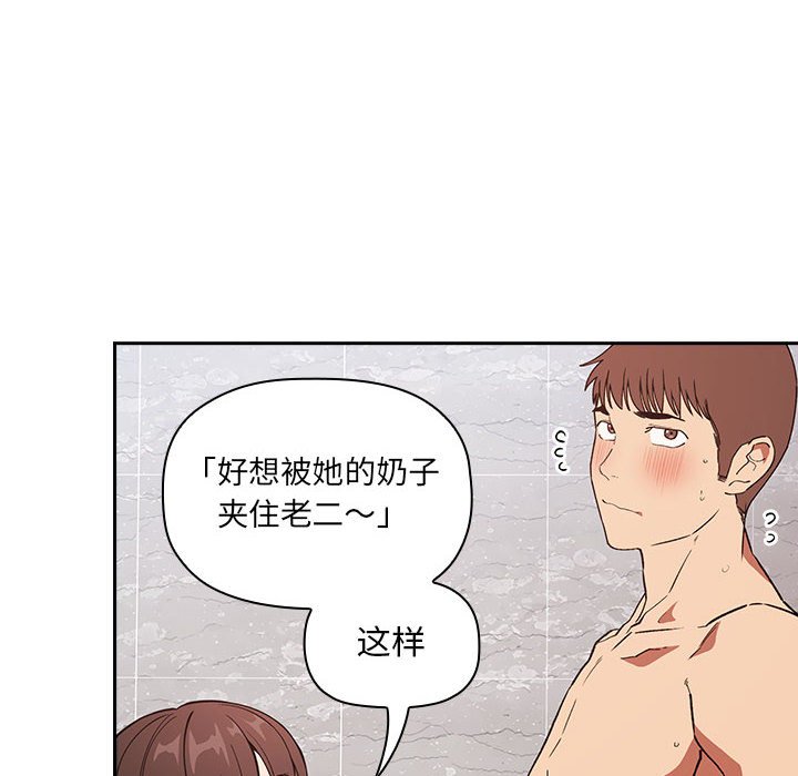 《BJ的梦幻直播》漫画最新章节BJ的梦幻直播-第33章免费下拉式在线观看章节第【117】张图片