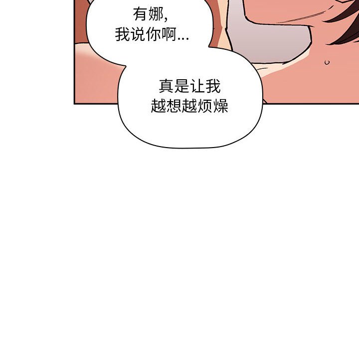 《BJ的梦幻直播》漫画最新章节BJ的梦幻直播-第33章免费下拉式在线观看章节第【27】张图片