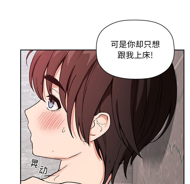 《BJ的梦幻直播》漫画最新章节BJ的梦幻直播-第33章免费下拉式在线观看章节第【32】张图片